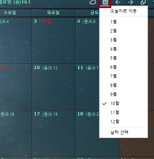 pc 바탕화면 달력 설치 사이트