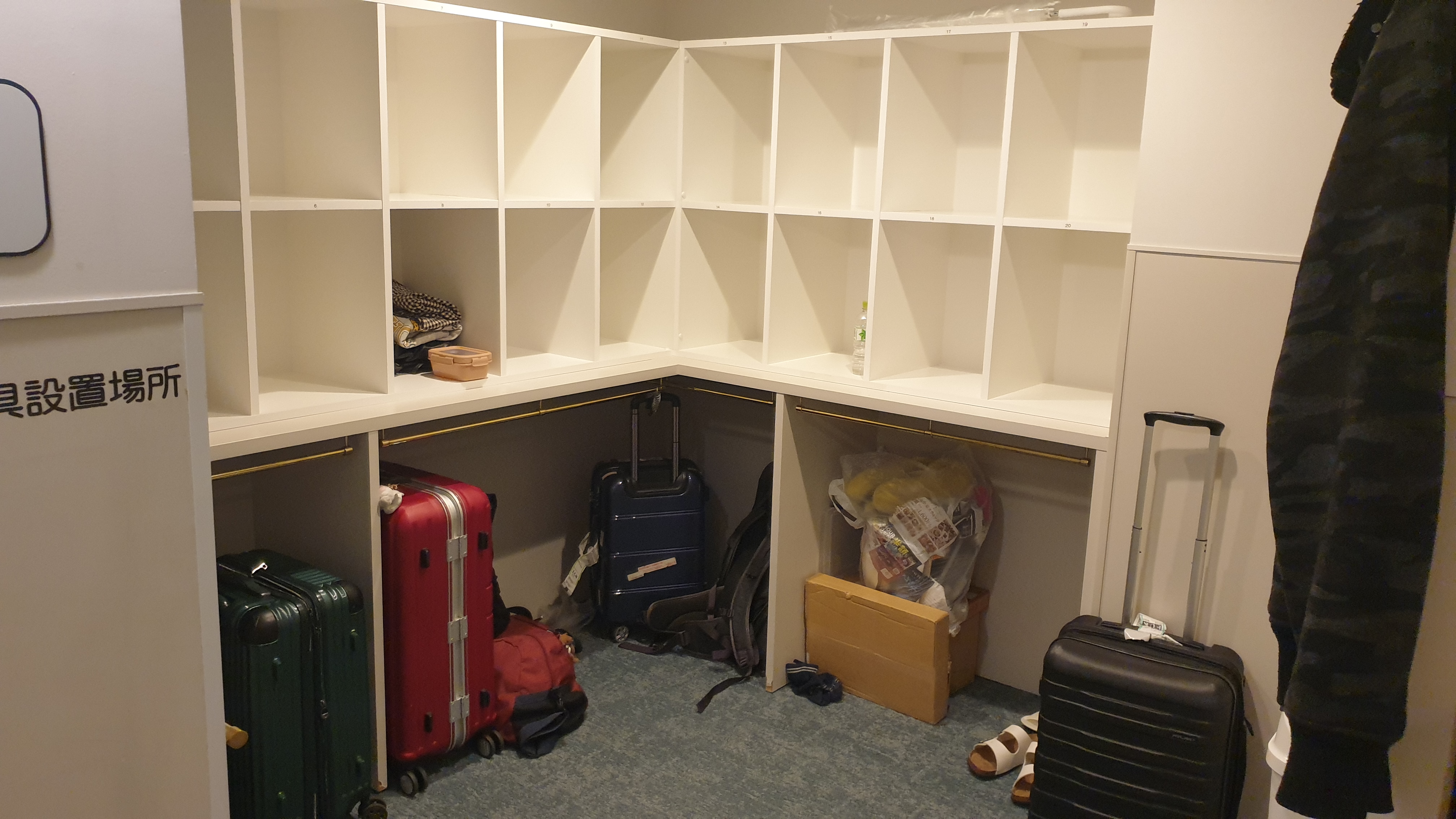 위베이스 하카타 게스트하우스 캐비넷 보관함