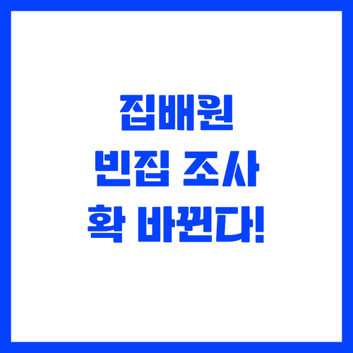 ์ฐ์ฒด๊ตญ ์ง๋ฐฐ์ ํฌ์
, ๋นํจ์จ ๋น์ง ์กฐ..