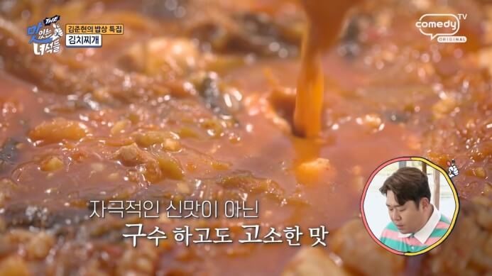 김치찌개-국물