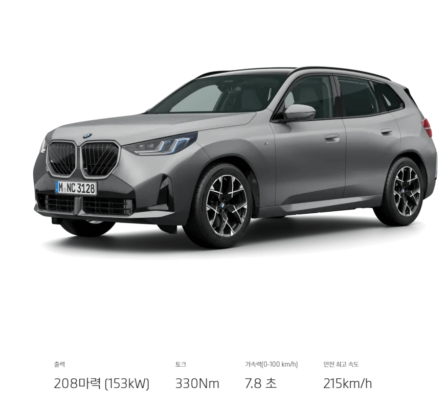 BMW X3 파워트레인별 색상 그레이 계열