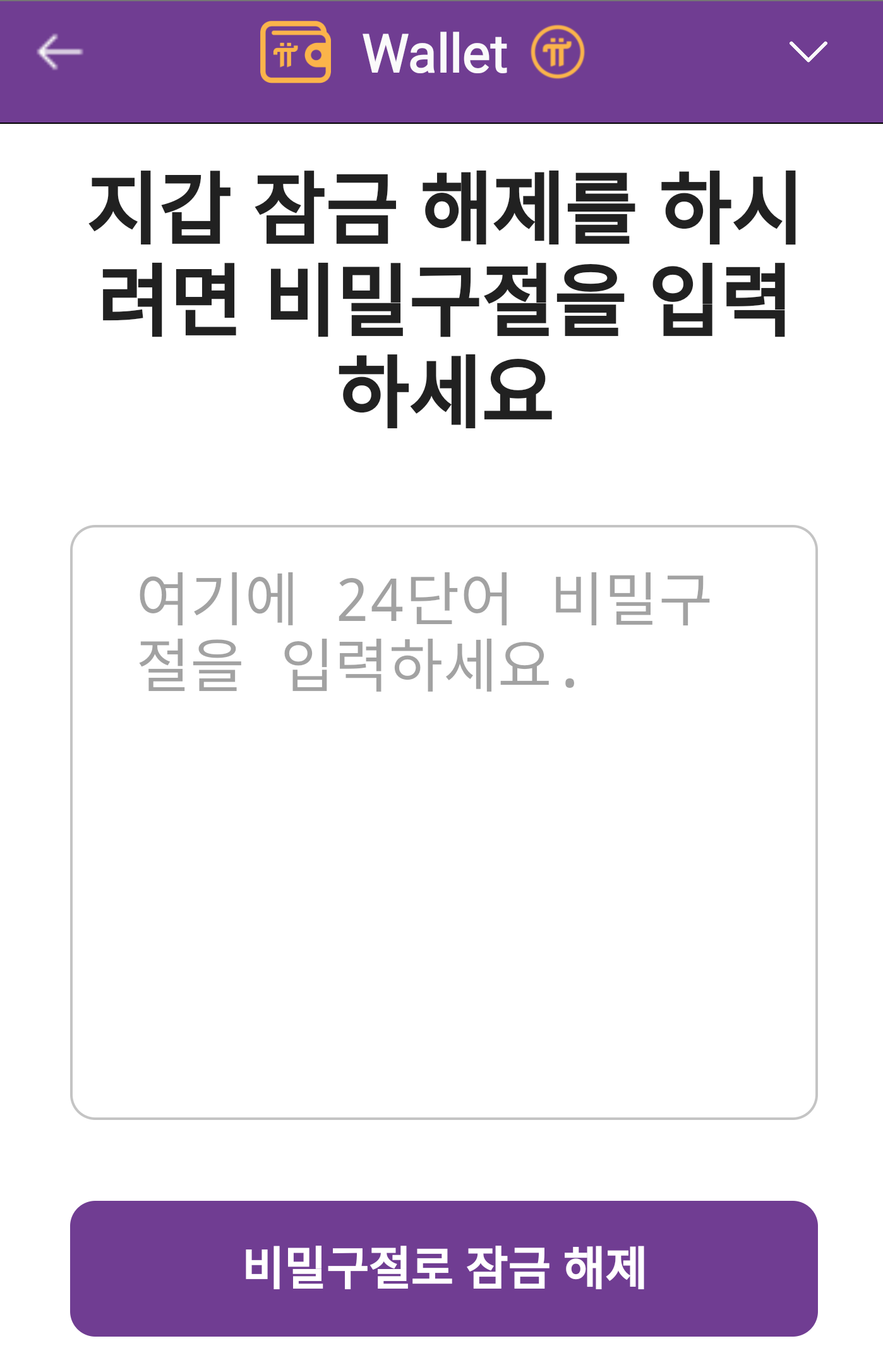 파이 지갑 이미지