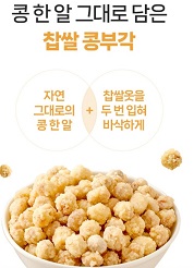 찹쌀콩부각