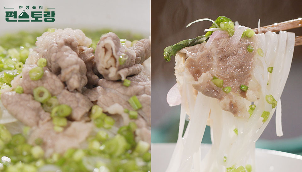 편스토랑 트로트신사 장민호 미나리쌀국수 레시피