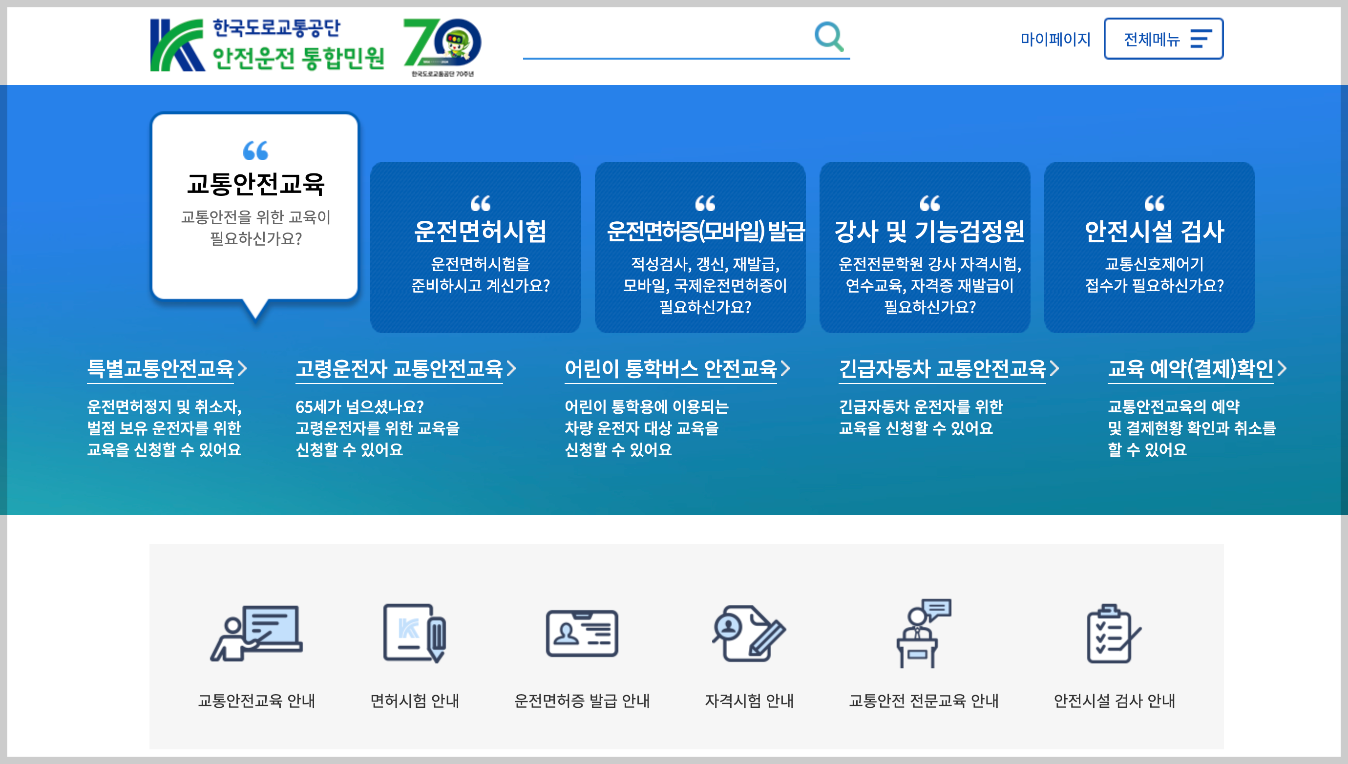 운전면허증 갱신 온라인 / 오프라인