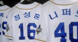 불꽃야구 방송