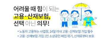 고용보험료 계산법