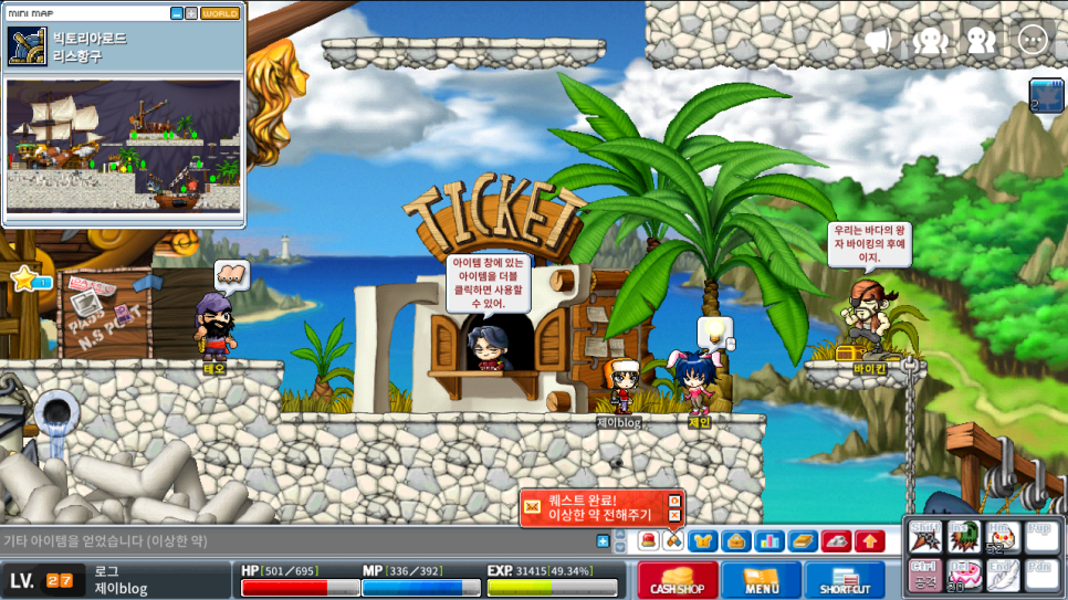 메이플랜드(메랜) 제인과 와일드보어 퀘스트