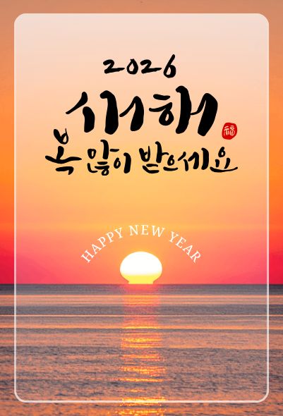 서울 일출일몰 시간표 : 서울 일출 명소