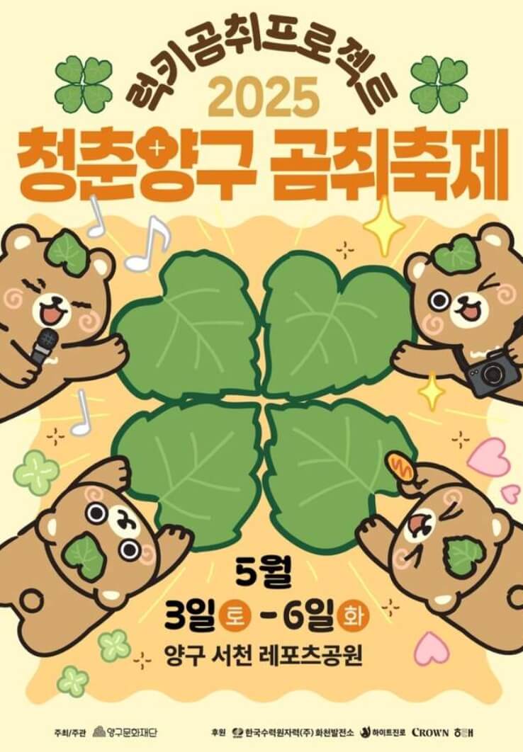 축제