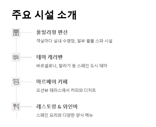 강화도 스페인마을 데이트코스 추천