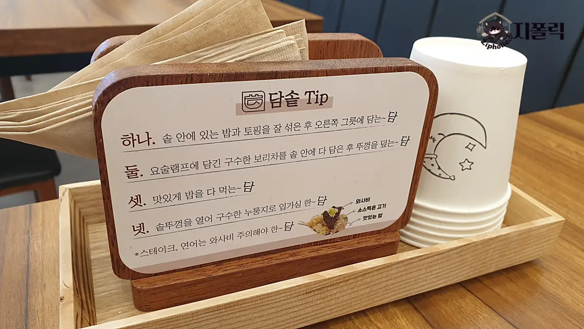 담솥-팁