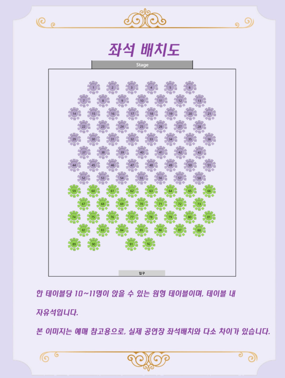 송가인디너쇼