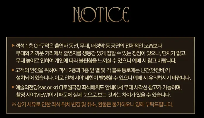 뮤지컬 시라노 캐스팅 예매 팁