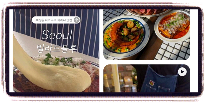 생방송 투데이 이유있는맛플리 라자냐 후기