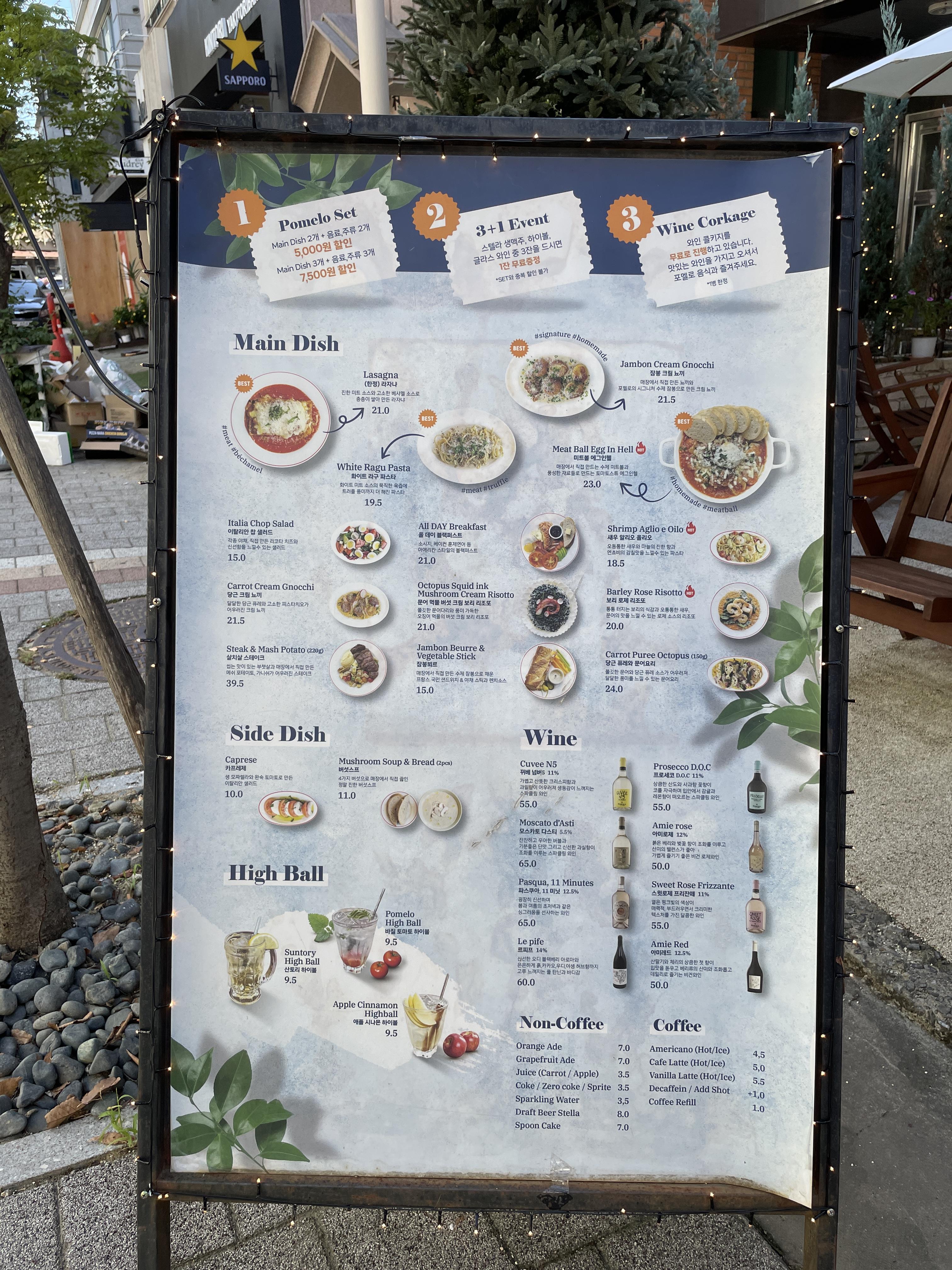 포멜로 메뉴판