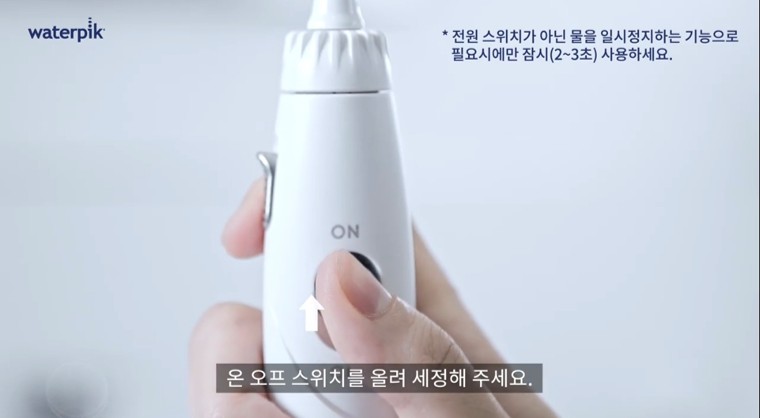 워터픽 WP-670 세정 노즐 교체 방법 8