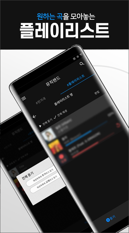 뮤직랜드, 음악검색, 무료음악듣기