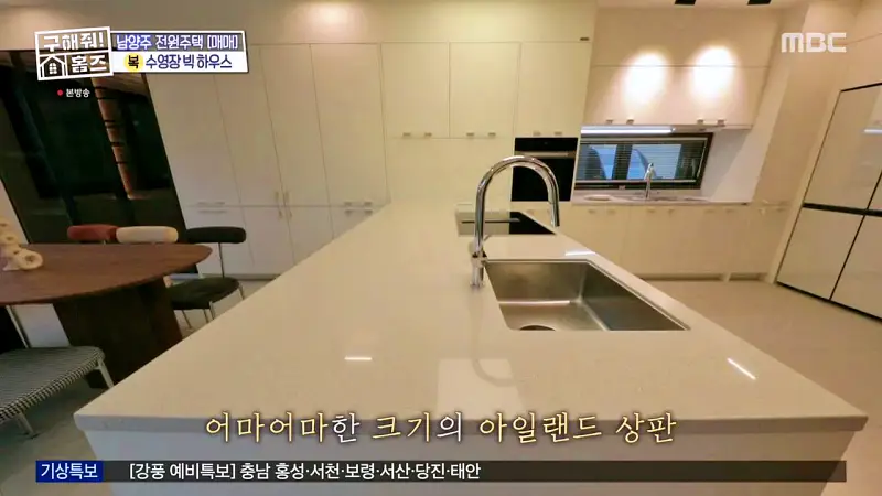 구해줘홈즈 장동민, 김승혜, 최준 김해준 남양주시 화도읍 빅 하우스 매물 가격 및 구조 인테리어 리모델링 최종선택 소개 다시보기