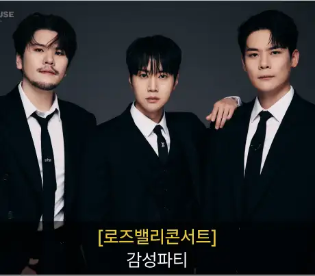울산 장미축제