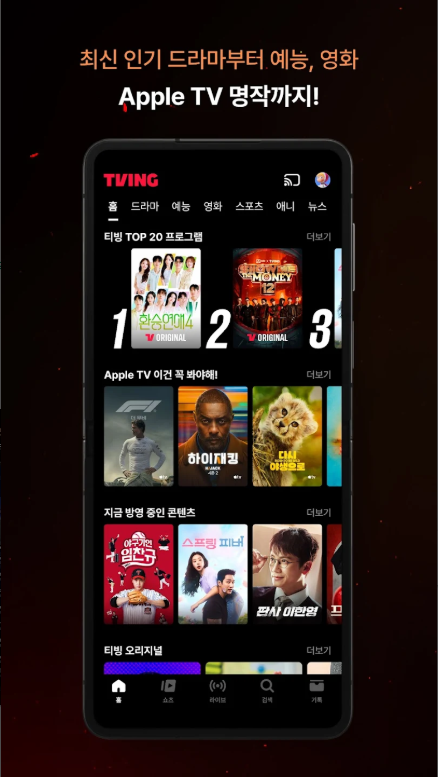 티빙 (lTVING), 2026 프로야구 KBO 중계방송 보기