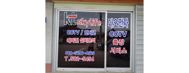 부안군 cctv