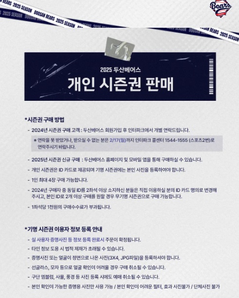 두산