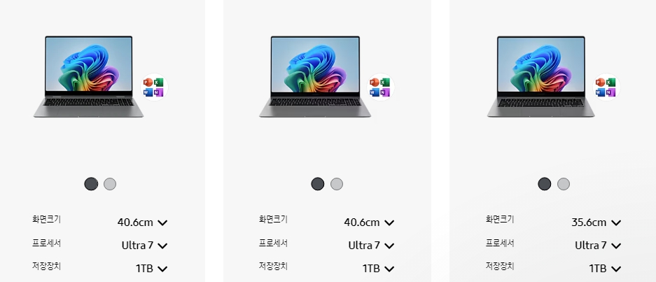 갤럭시북5 시리즈