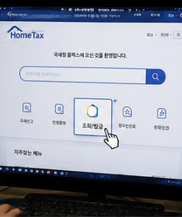 홈택스 환급금 조회 https://hometax.go.kr/websquare/websquare.html?w2xPath=/ui/pp/index_pp.xml&amp;menuCd=search&amp;searchInfo3207515895