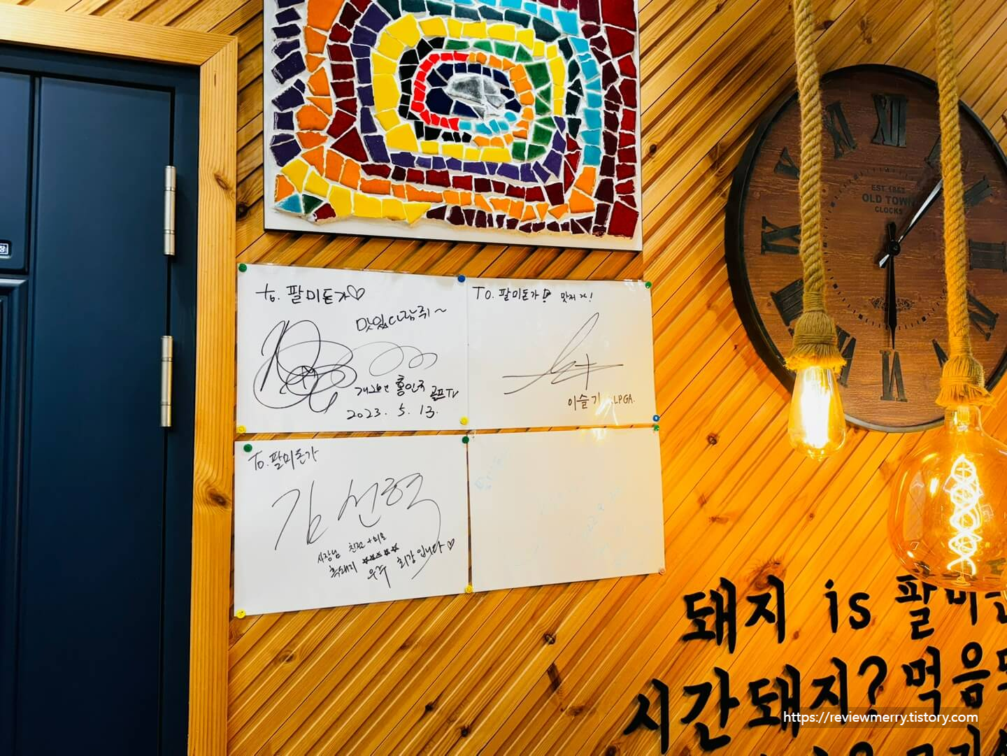 유명인 싸인