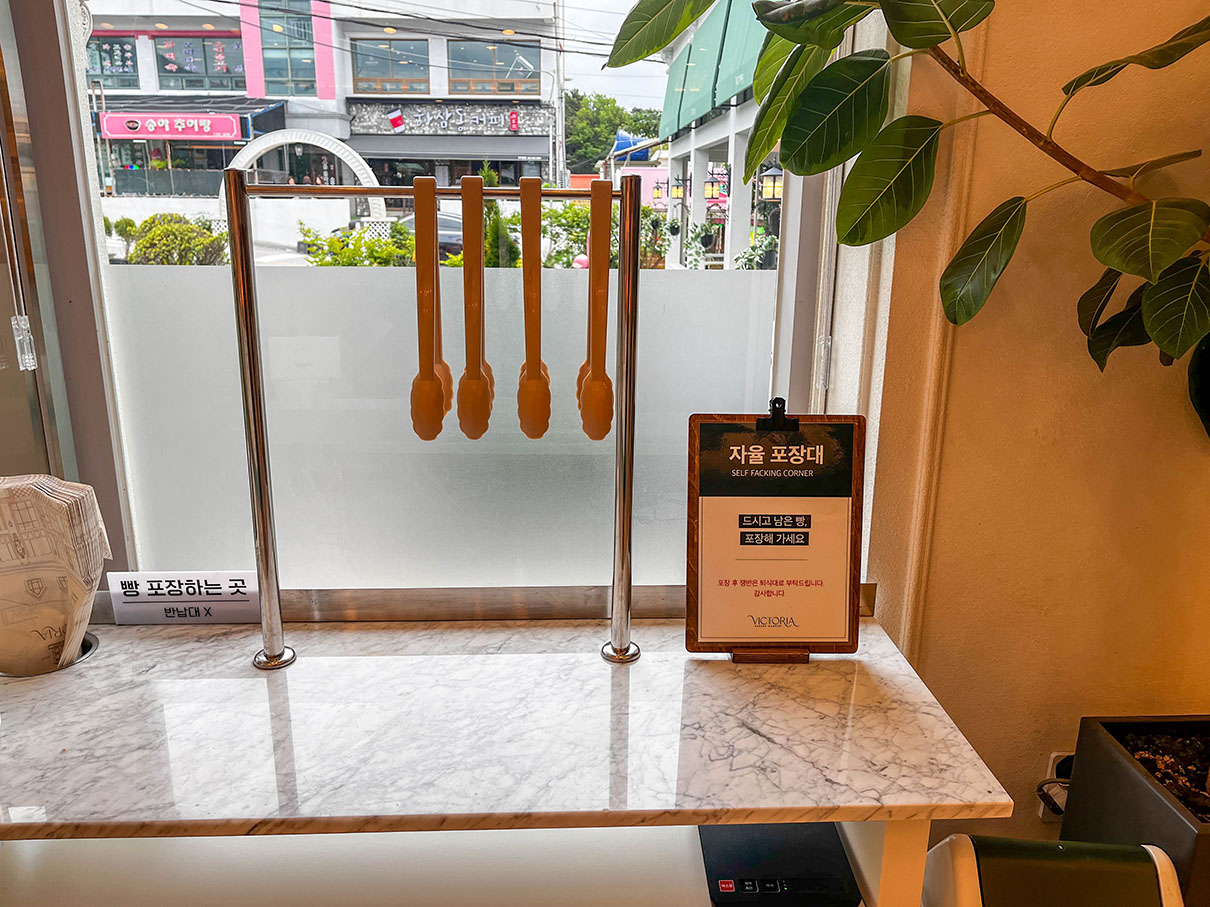 부산 서구 빅토리아 베이커리 가든