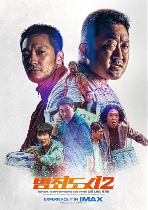 범죄도시포스터