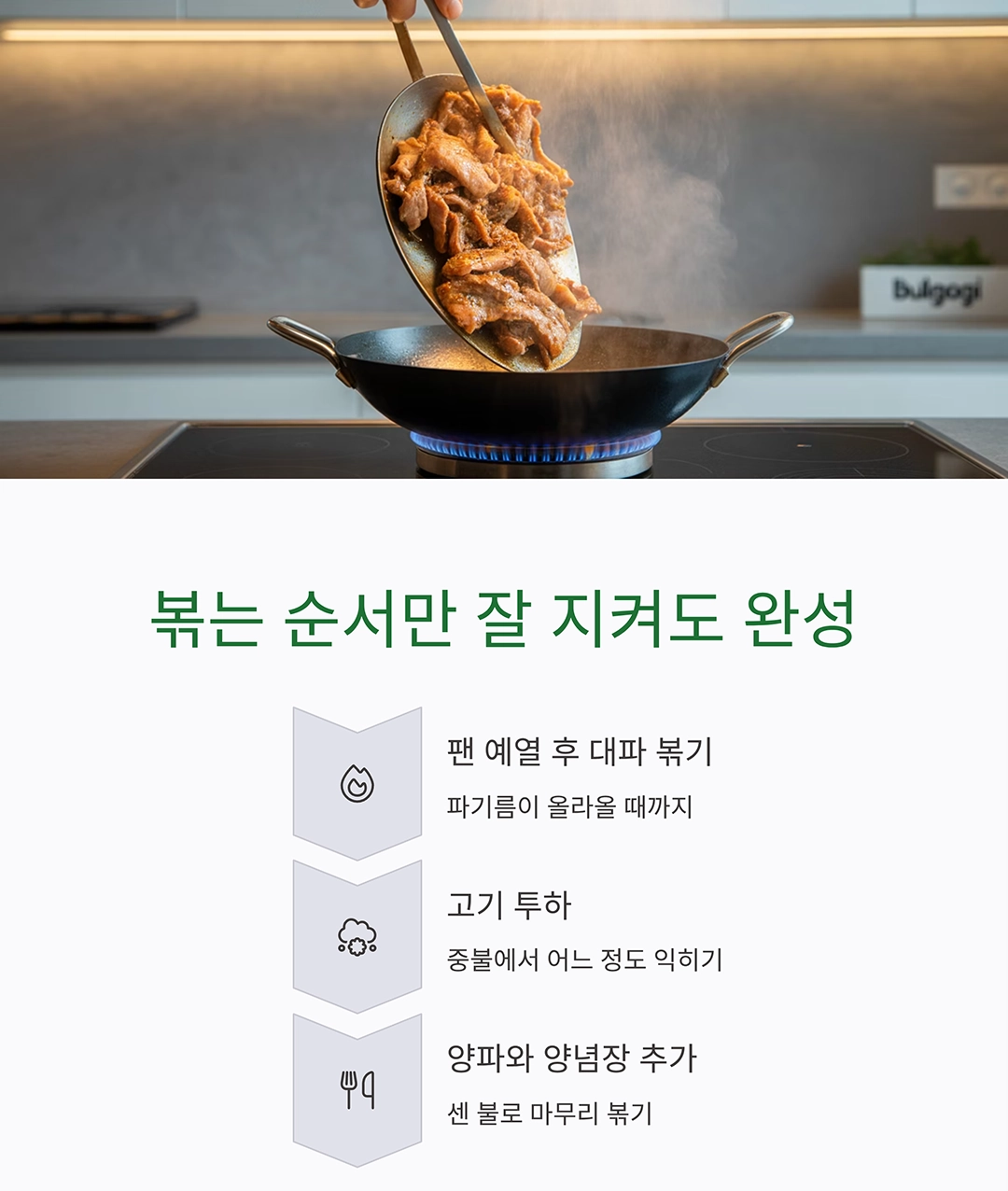 반찬 하나로 밥 한 그릇 뚝딱! 요리 초보도 쉽게 만드는 집밥 꿀팁