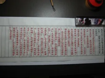 능엄신주 원문과 그 독송법을 쉽게 익히는 기도 안내_6