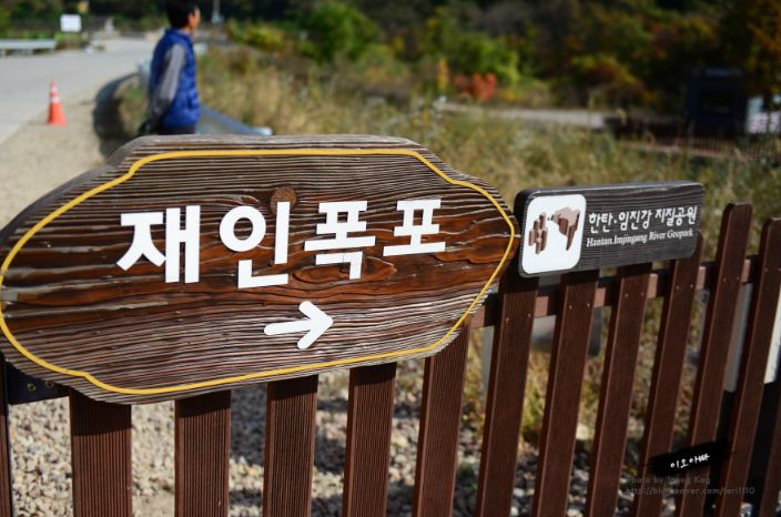 재인폭포