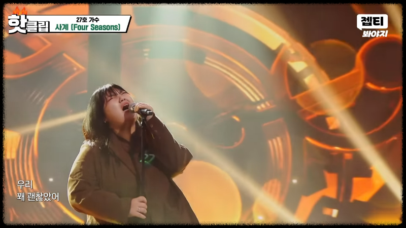 싱어게인4 3라운드 라이벌전 결과