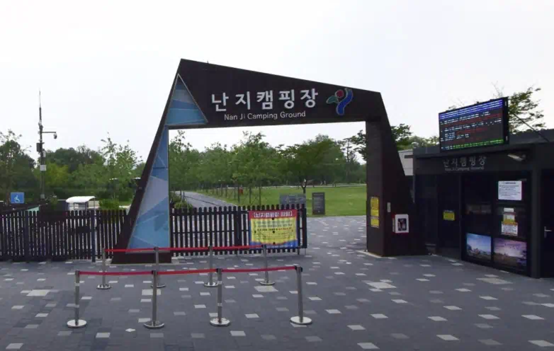 난지캠핑장 입구 이미지