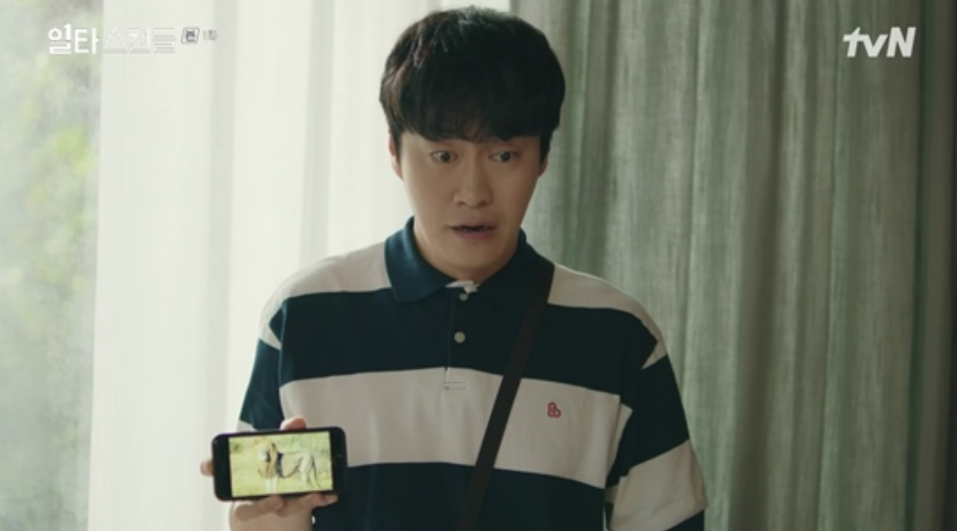 오의식 일타 스캔들