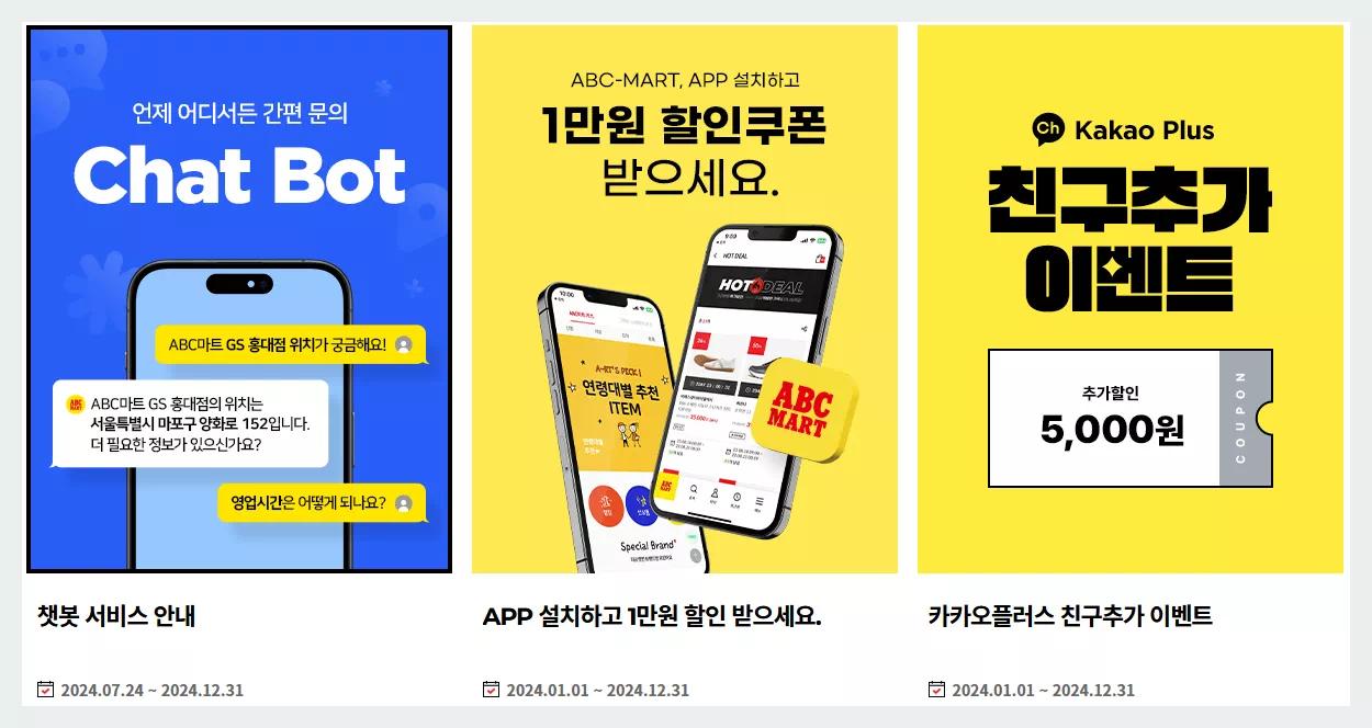 친구추가 1만원 이벤트