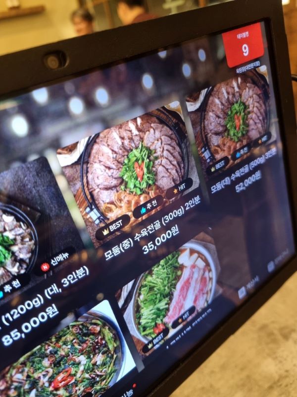 문지동 옥된장