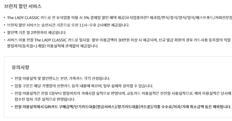 신한 레이디클래식카드