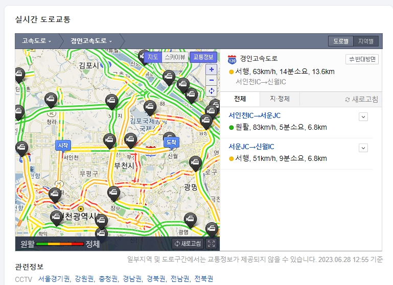 지도에 표시된 경인고속도로 실시간 교통 정보