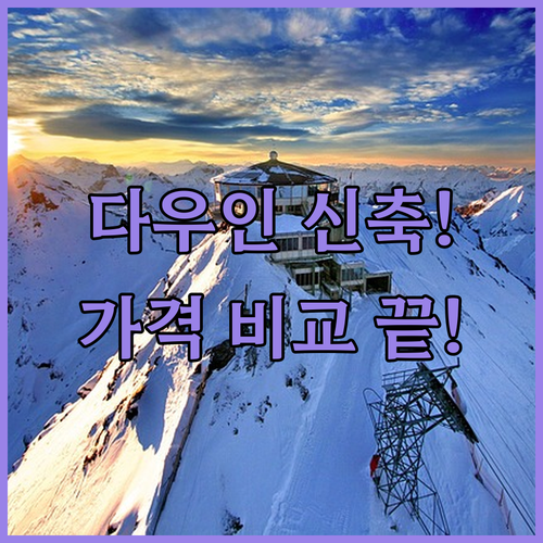 2024 필리핀 다우인 신축 리조트 ..