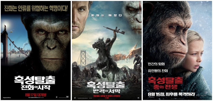 혹성탈출: 새로운 시대
