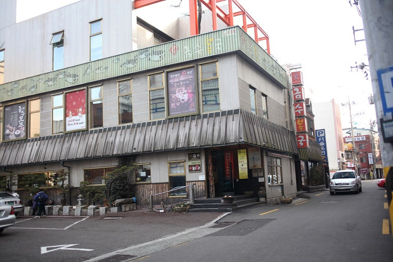 해운대 복어 맛집, 금수복국 (본점)