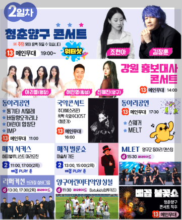 국토정중앙 배꼽축제