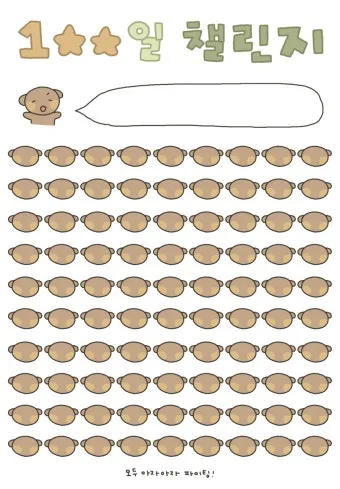 챌린지 뜻 5가지 상황별 해석과 예문_6