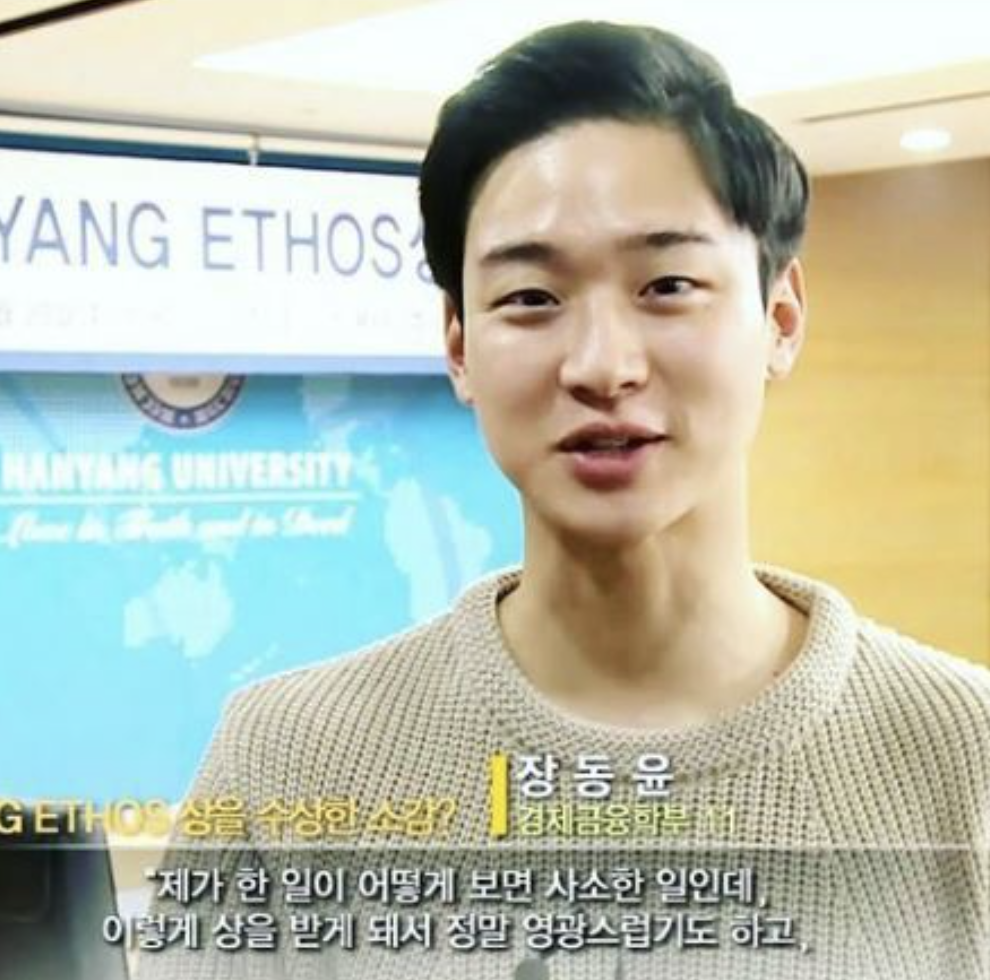 장동윤 한양대