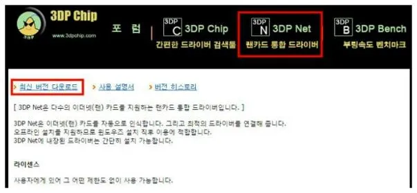 랜카드 드라이버 설치