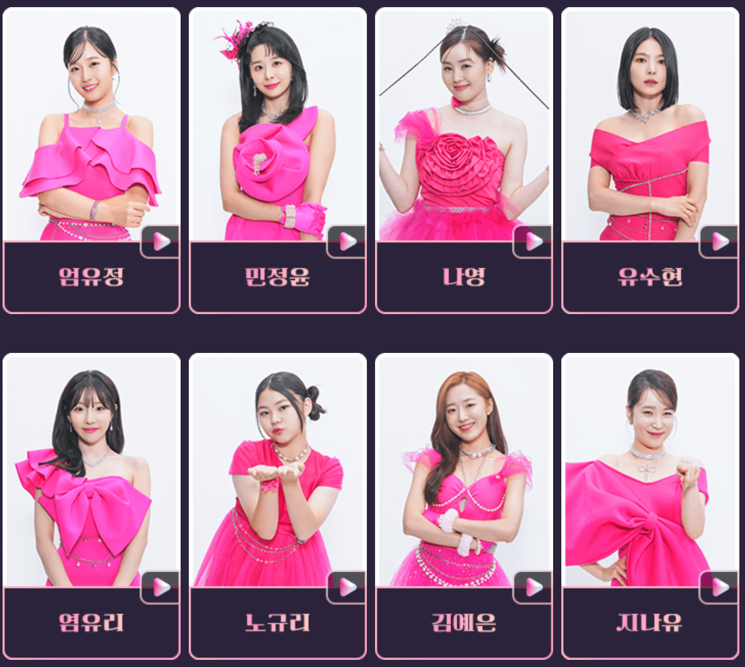 미스트롯3 재방송 